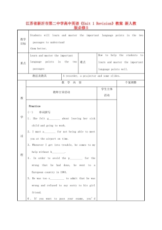 江苏省新沂市第二中学高中英语《Unit 1 Revision》教案 新人教版必修5