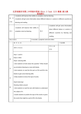 江苏省新沂市第二中学高中英语《Unit 3 Task (1)》教案 新人教版选修6