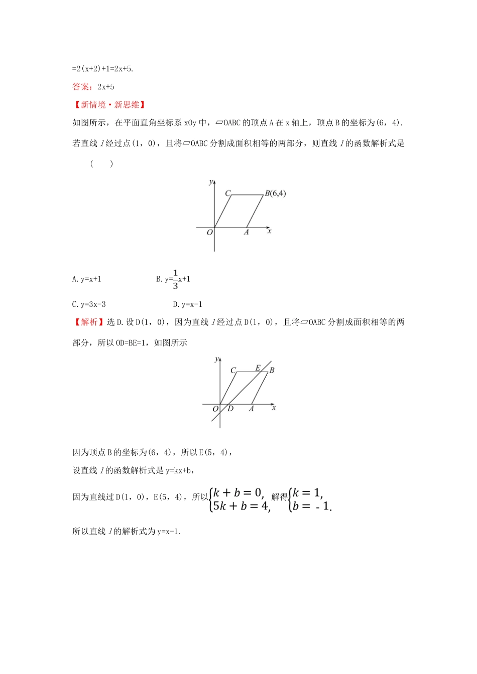高中数学 第三章 函数 3.1.1.3 函数的表示方法课堂检测素养达标 新人教B版必修第一册-新人教B版高一第一册数学试题_第2页