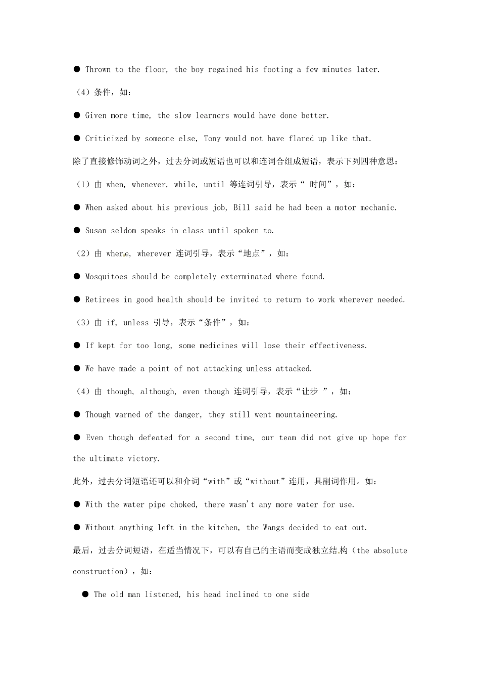 山东省菏泽一中2014高中英语 Unit 3 Life in the Future The 4th period教案 新人教版必修5_第2页