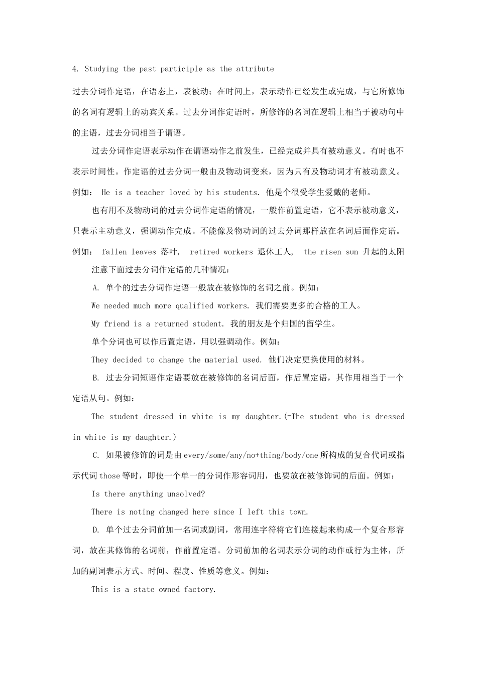 山东省菏泽一中2014高中英语 Unit 3 Life in the Future The 4th period教案 新人教版必修5_第3页