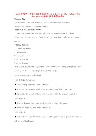 山东省菏泽一中2014高中英语 Unit 3 Life in the Future The 4th period教案 新人教版必修5