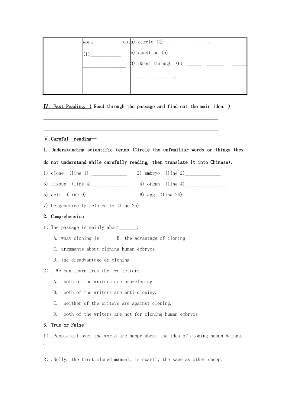 江苏省海头高级中学高中英语 unit3 Reading1教案 新人教版必修5_第2页