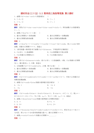 高中数学 第三章 三角恒等变换 课时作业35 3.2 简单的三角恒等变换（第2课时）新人教A版必修4-新人教A版高一必修4数学试题