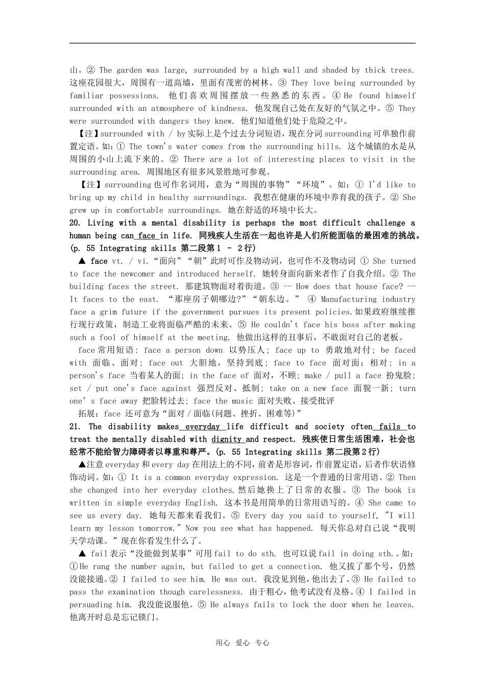 湖北高二英语Unit17词汇语法综合技能复习教案（旧人教版）_第2页