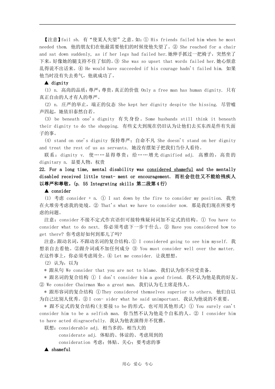 湖北高二英语Unit17词汇语法综合技能复习教案（旧人教版）_第3页