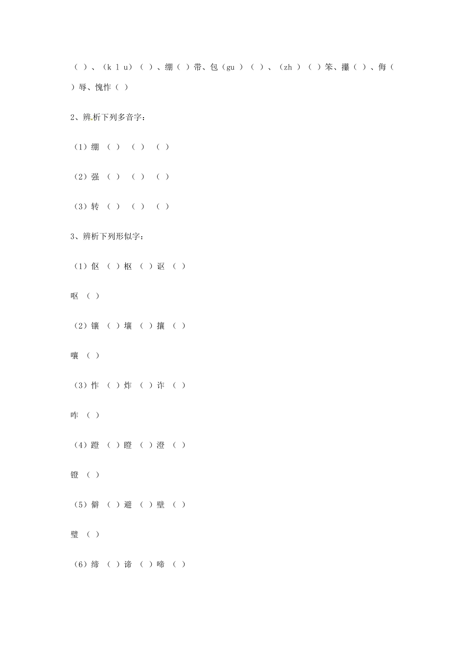 江苏省连云港市灌云县四队中学高中语文《老王8》教案 苏教版必修3_第2页