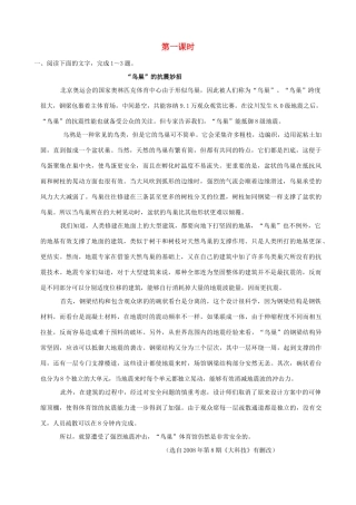 江苏省淮安中学II部高三语文单项复习 实用类文本阅读教案