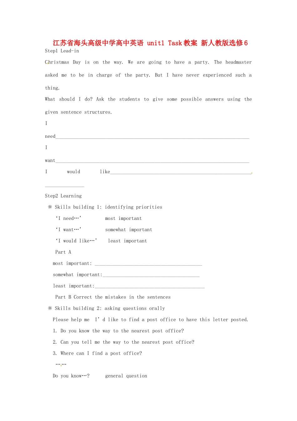 江苏省海头高级中学高中英语 unit1 Task教案 新人教版选修6_第1页