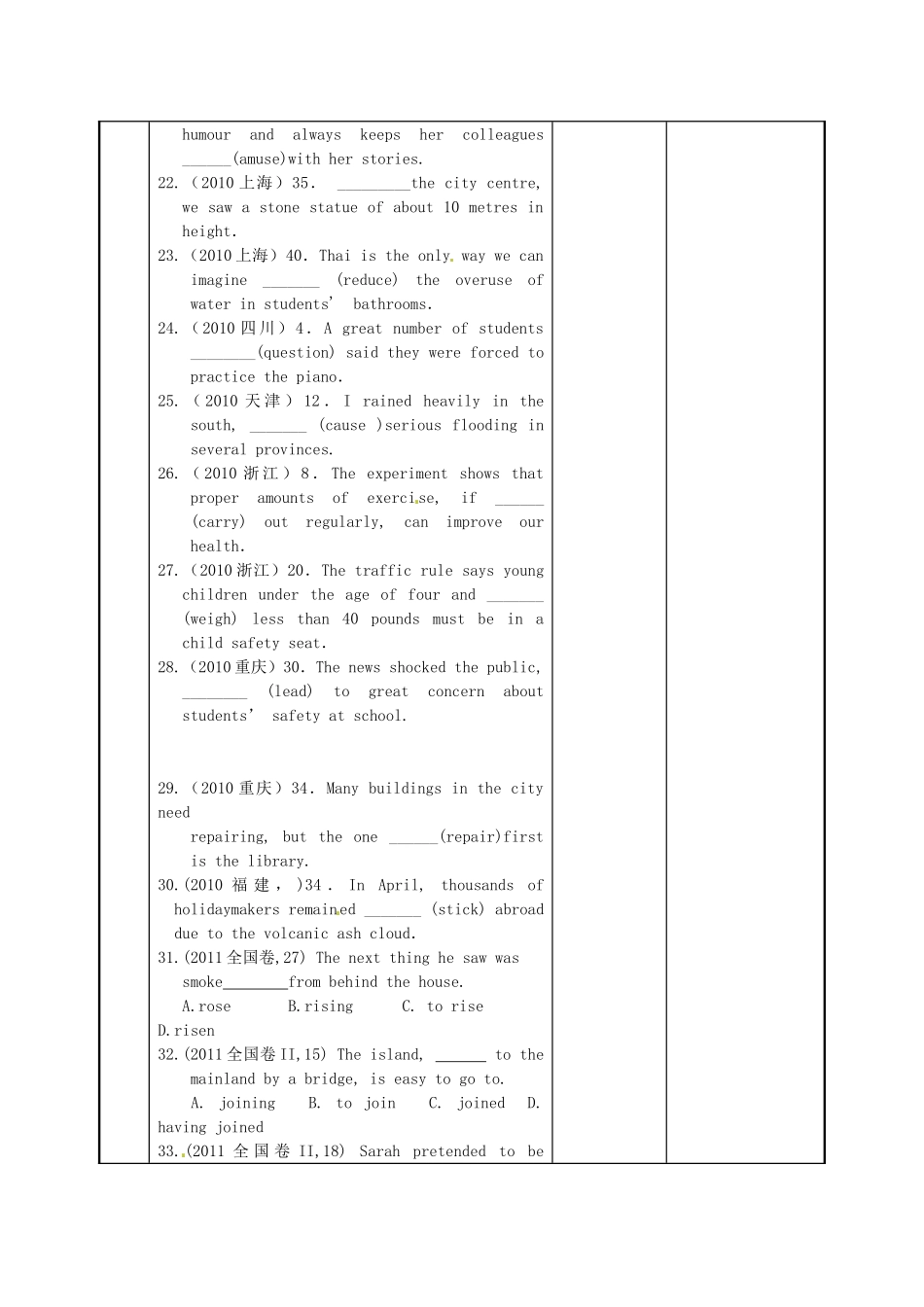 江苏省新沂市第二中学高中英语《Unit 2 Grammar and usage(3)》教案 新人教版必修5_第3页