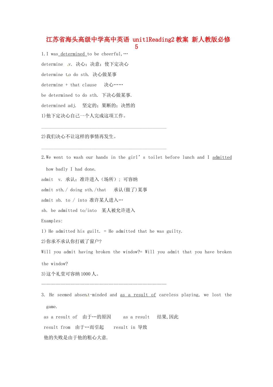 江苏省海头高级中学高中英语 unit1Reading2教案 新人教版必修5_第1页