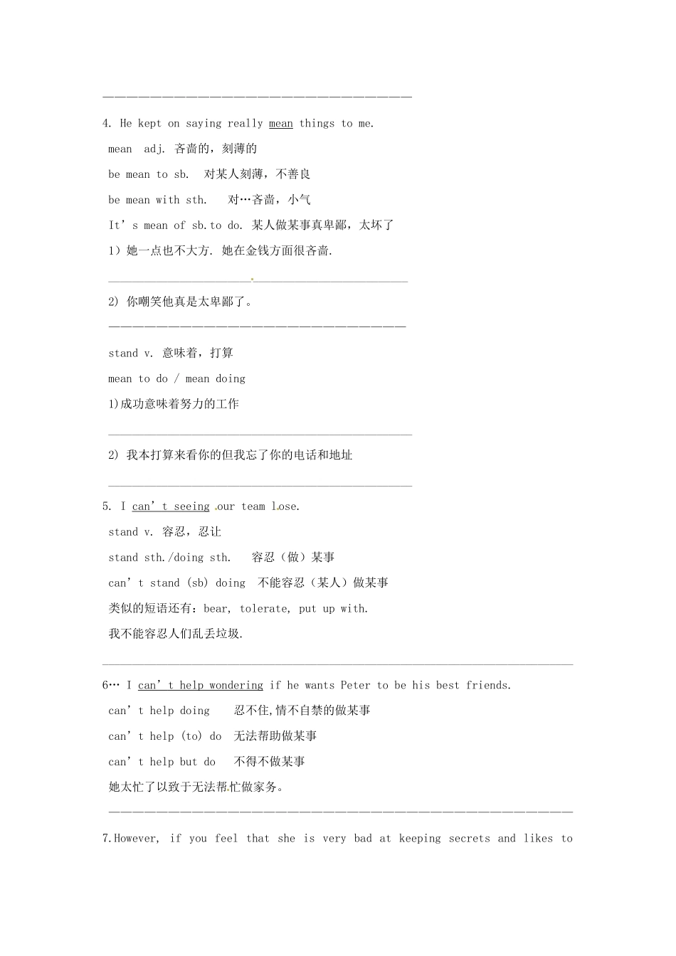 江苏省海头高级中学高中英语 unit1Reading2教案 新人教版必修5_第2页