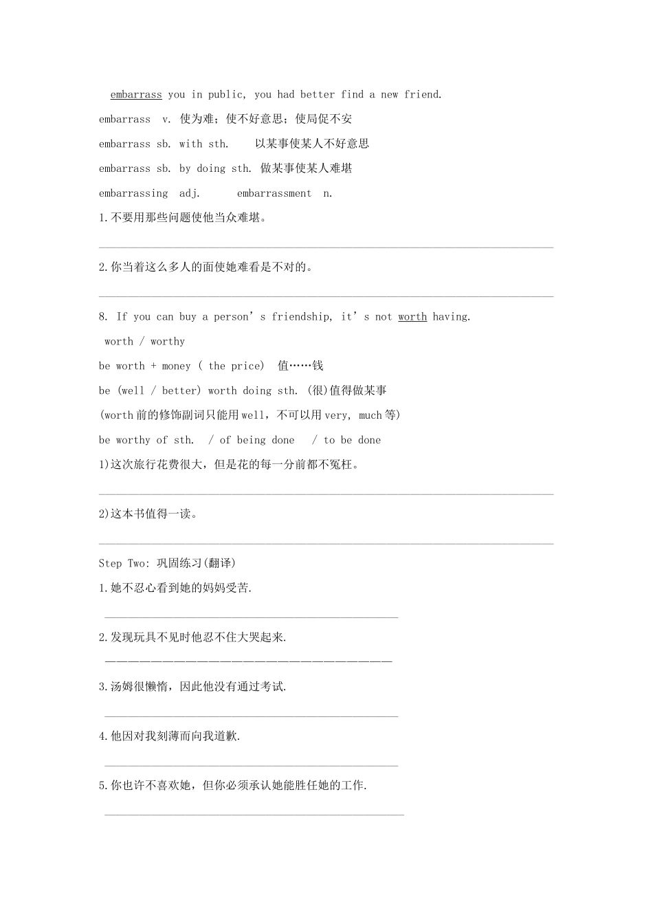 江苏省海头高级中学高中英语 unit1Reading2教案 新人教版必修5_第3页
