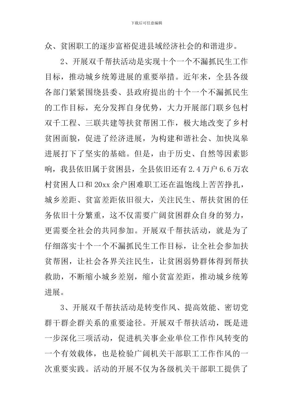 市宣传思想工作大会上发言范文大全(一)_第3页