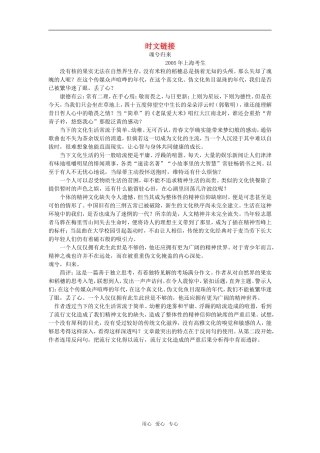 时文链接（说“木叶”）