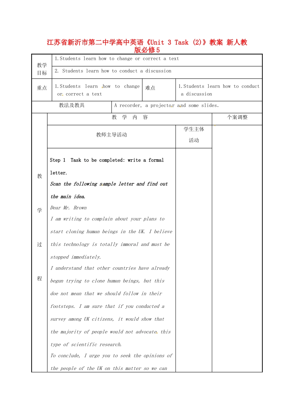 江苏省新沂市第二中学高中英语《Unit 3 Task (2)》教案 新人教版必修5_第1页