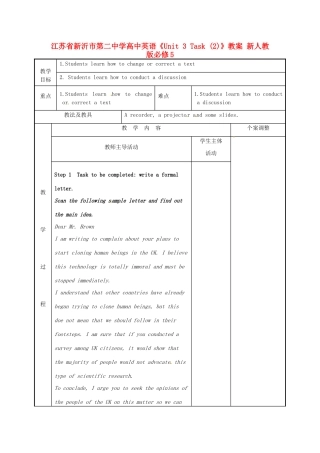 江苏省新沂市第二中学高中英语《Unit 3 Task (2)》教案 新人教版必修5