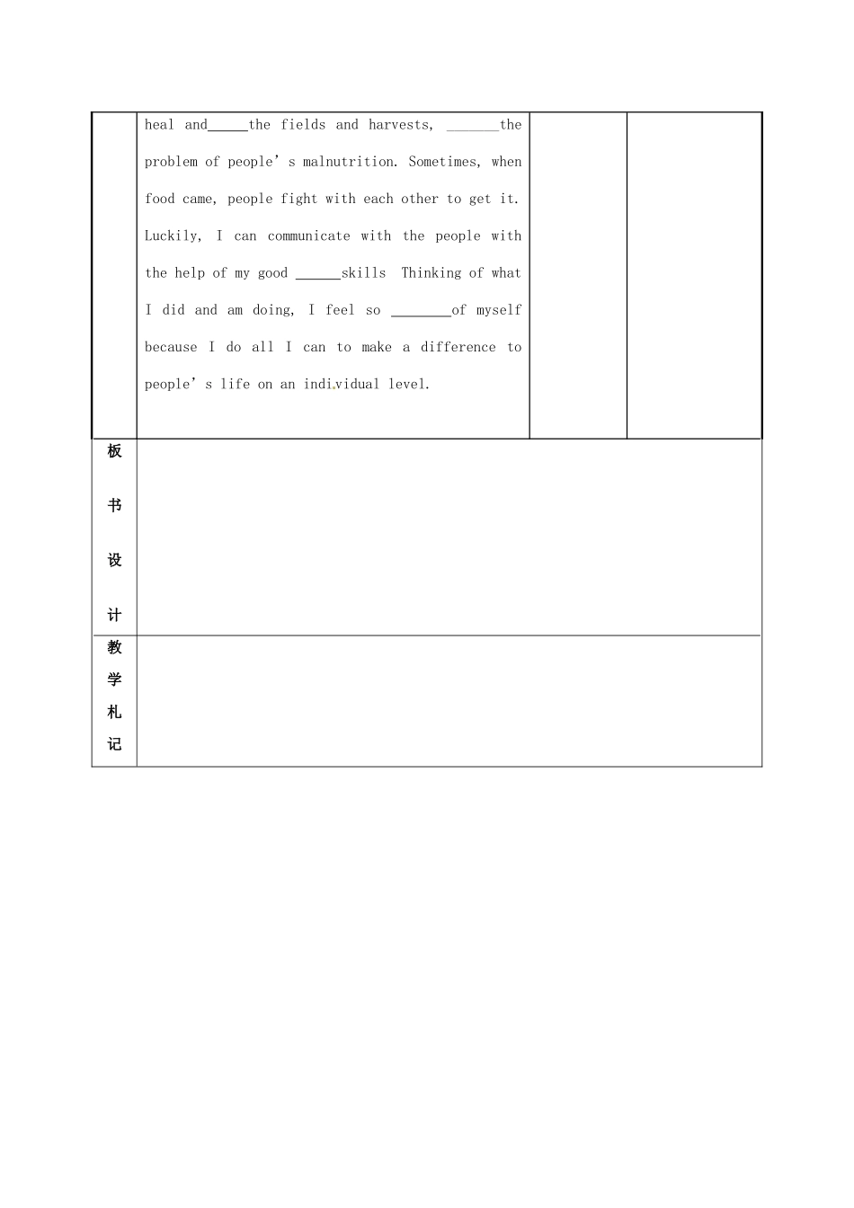江苏省新沂市第二中学高中英语《Unit 4 Project (1)》教案 新人教版选修6_第3页