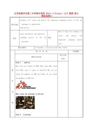 江苏省新沂市第二中学高中英语《Unit 4 Project (1)》教案 新人教版选修6