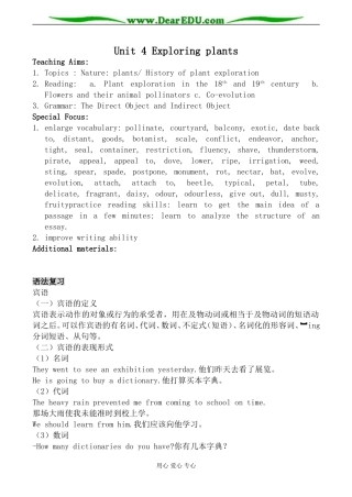 牛津版英语选修9 Unit 4 Exploring plants