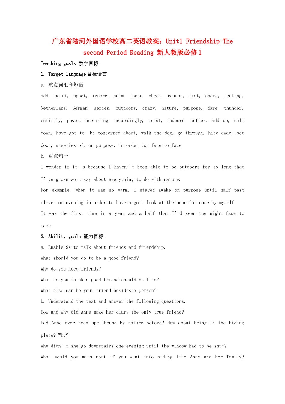 广东省陆河外国语学校高中英语 Unit1 Friendship-The second Period Reading教案 新人教版必修1_第1页