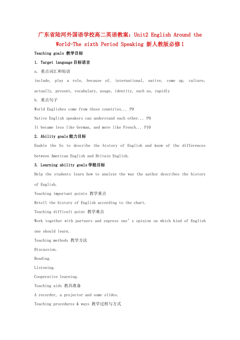 广东省陆河外国语学校高中英语 Unit2 English Around the World-The second Period Reading教案 新人教版必修1_第1页