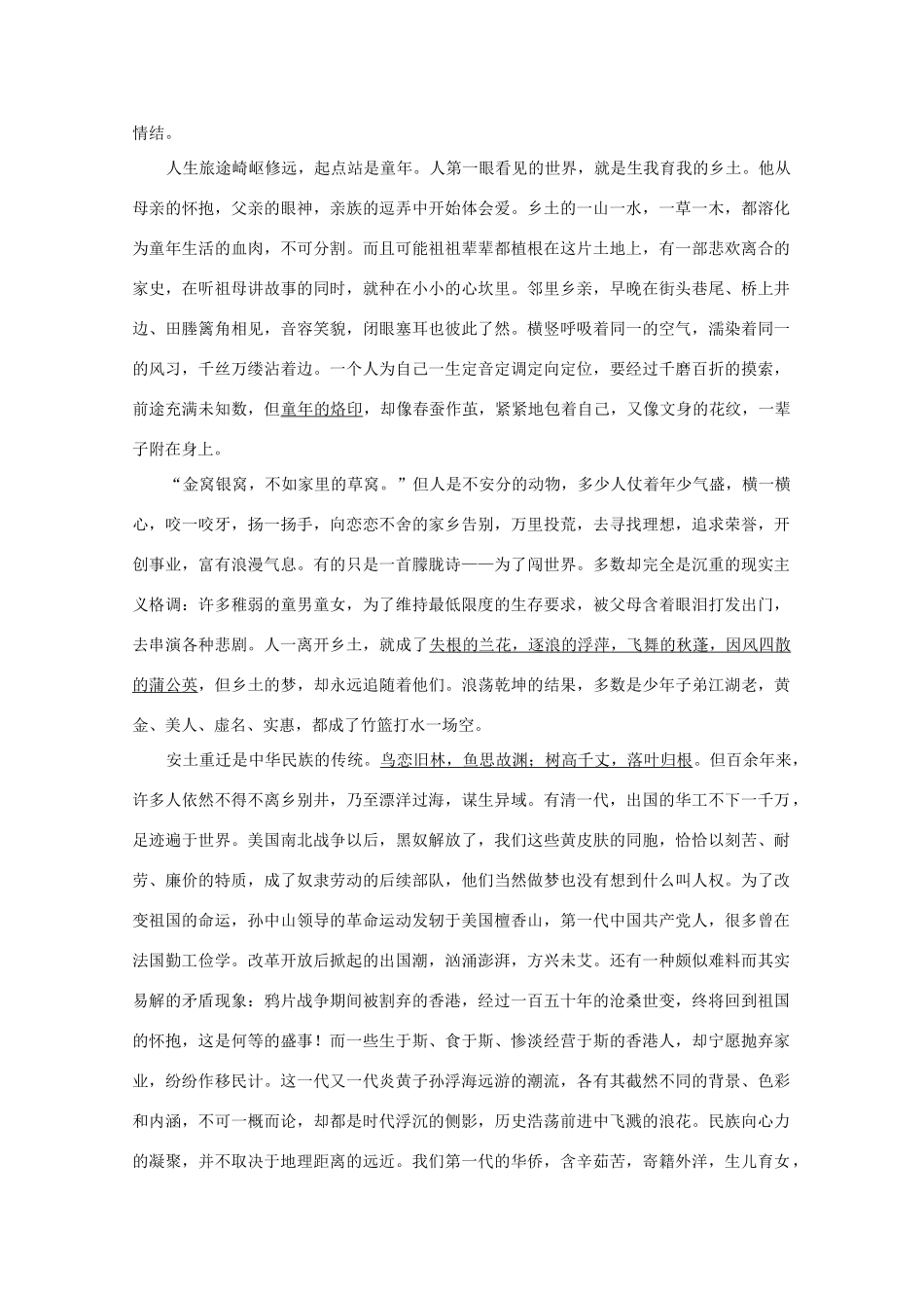 江西省信丰中学高三语文 第39讲 现代文阅读 鉴赏表达技巧复习教案_第3页
