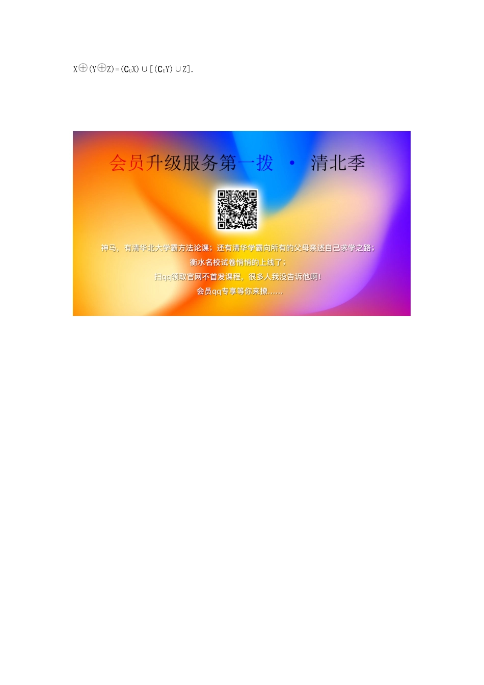 高中数学 第一章 集合与常用逻辑用语 1.3.2 补集及综合应用课堂检测素养达标 新人教A版必修第一册-新人教A版高一第一册数学试题_第2页