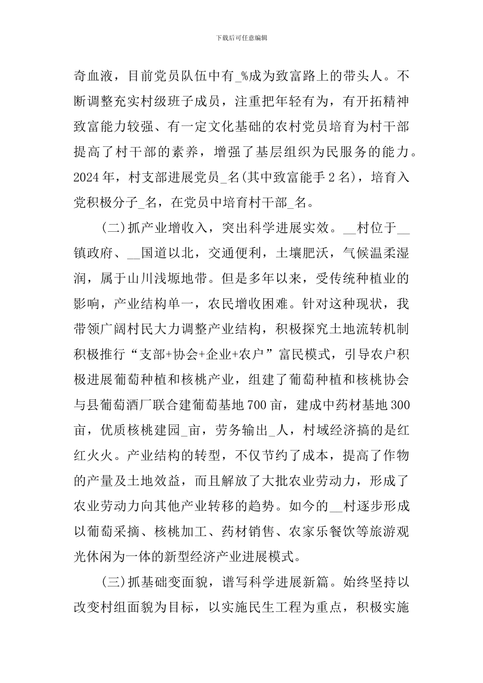 医保结算科工作述职报告_第3页