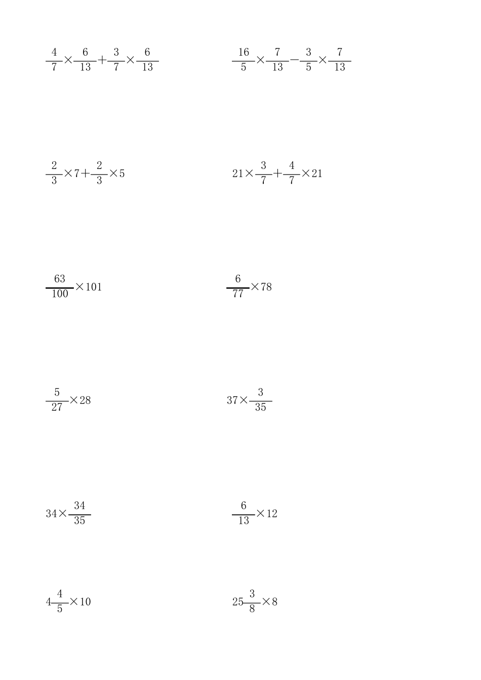 (完整版)六年级分数乘法分配律练习题及详解答案 _第3页