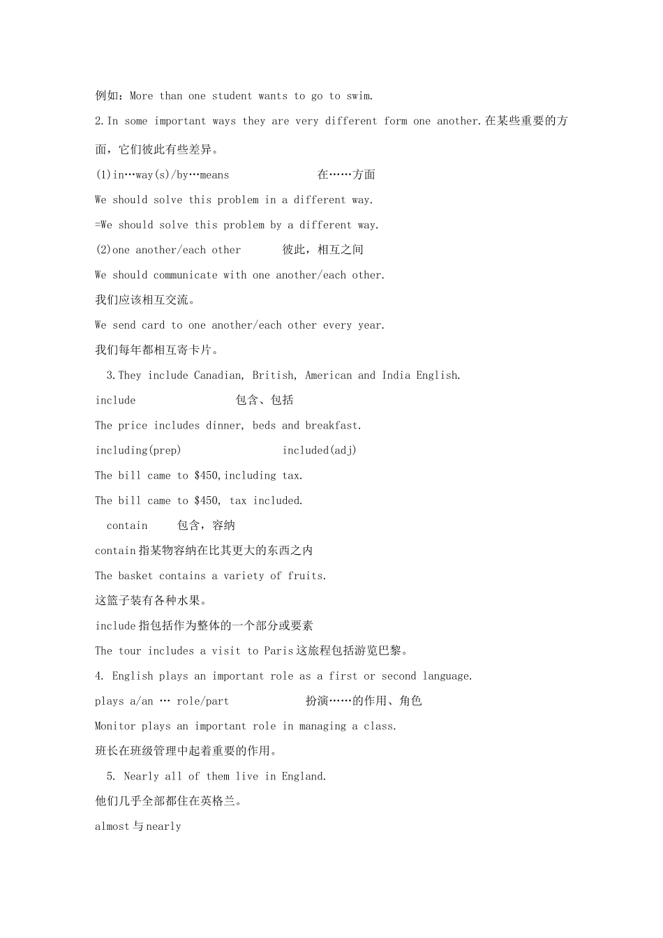 广东省陆河外国语学校高中英语 Unit2 English Around the World教案 新人教版必修1_第3页