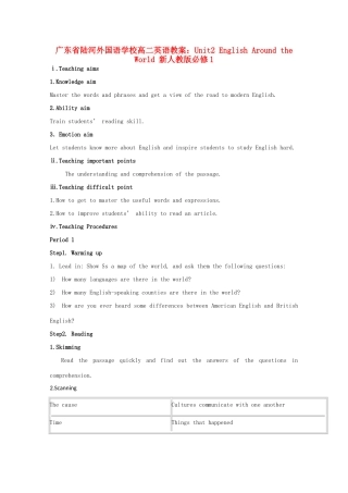 广东省陆河外国语学校高中英语 Unit2 English Around the World教案 新人教版必修1