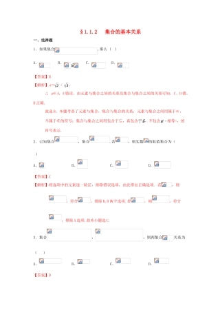 高中数学 第一章 集合与常用逻辑用语 1.1.2 集合的基本关系练习（1）新人教B版必修第一册-新人教B版高一第一册数学试题