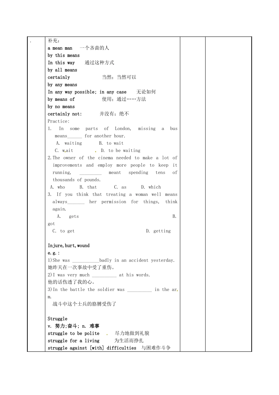 江苏省新沂市第二中学高中英语《Unit 2 Reading (2)》教案 新人教版选修6_第2页