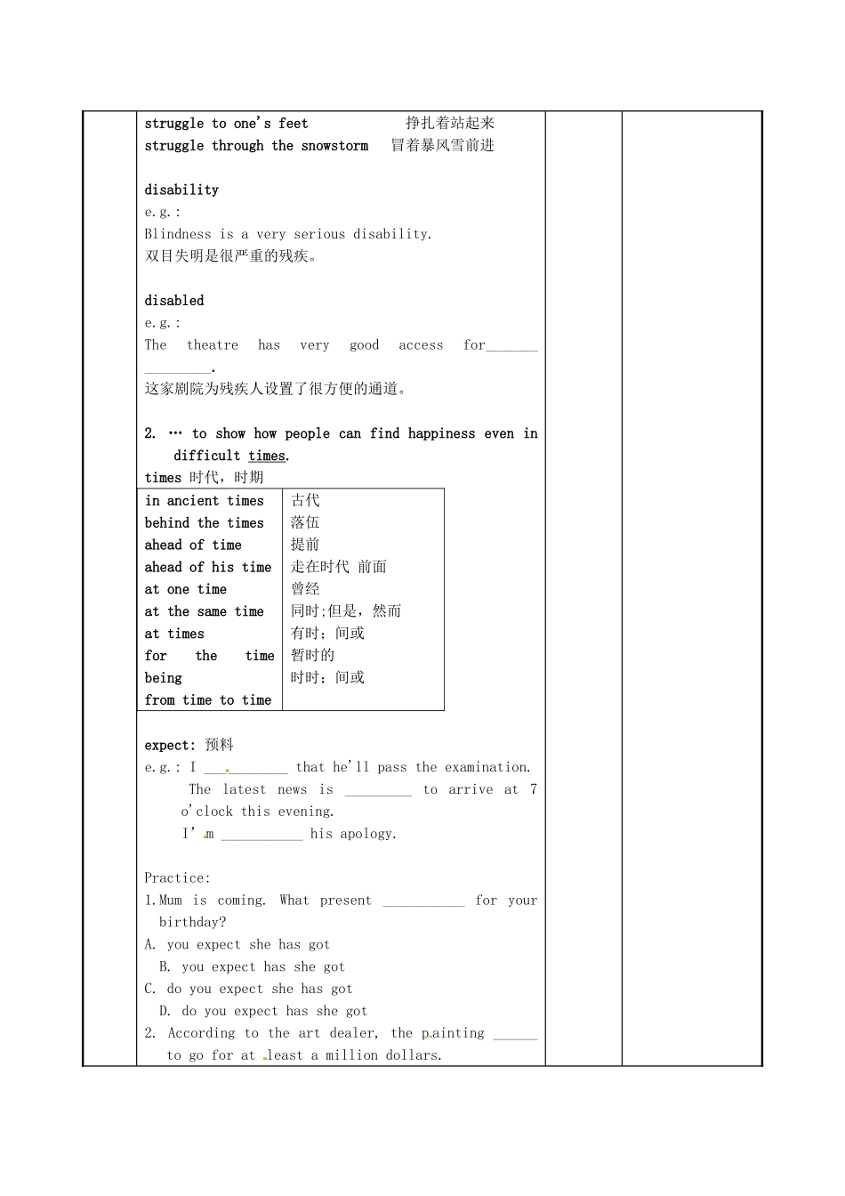 江苏省新沂市第二中学高中英语《Unit 2 Reading (2)》教案 新人教版选修6_第3页