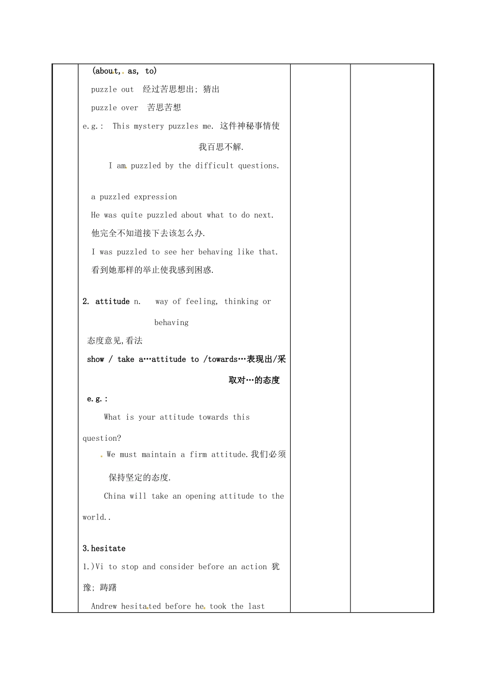 江苏省新沂市第二中学高中英语《Unit 1 Project (2)》教案 新人教版必修5_第2页