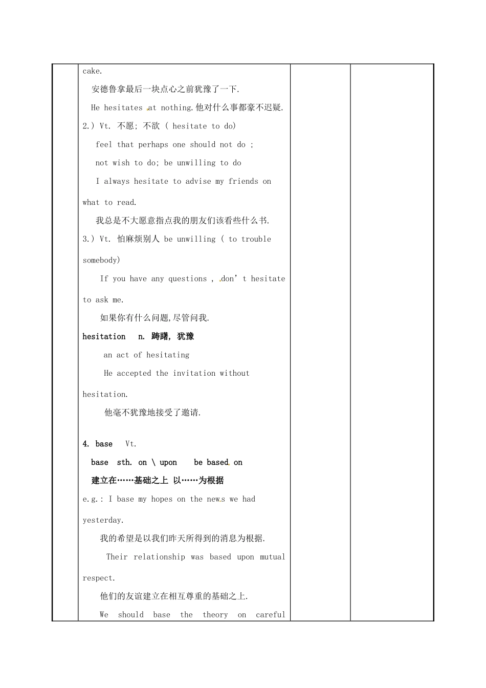 江苏省新沂市第二中学高中英语《Unit 1 Project (2)》教案 新人教版必修5_第3页