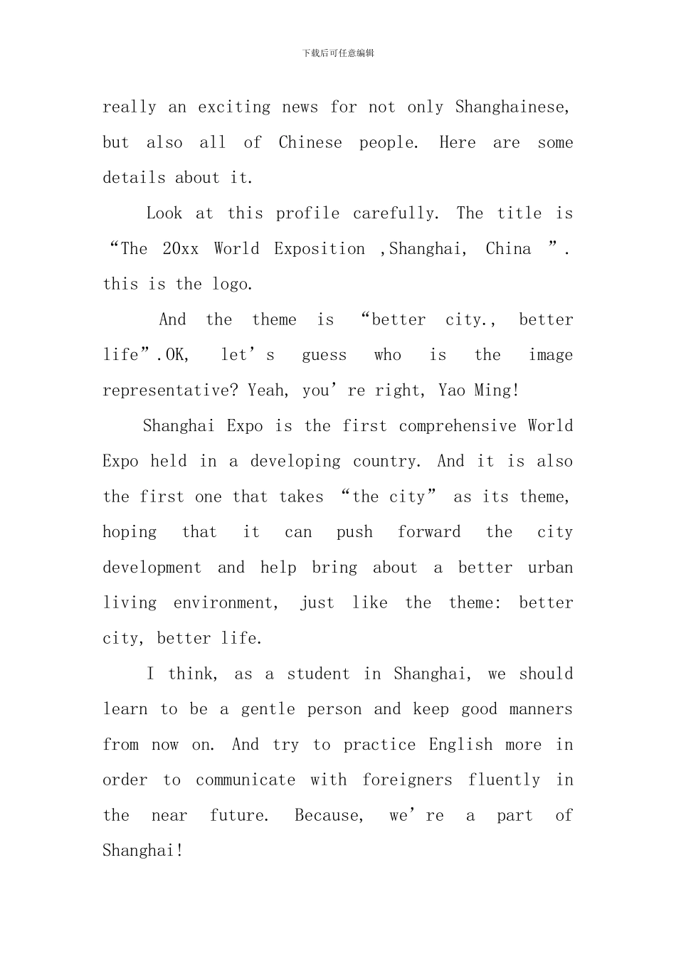 初中生关于英语励志演讲稿范文_第2页