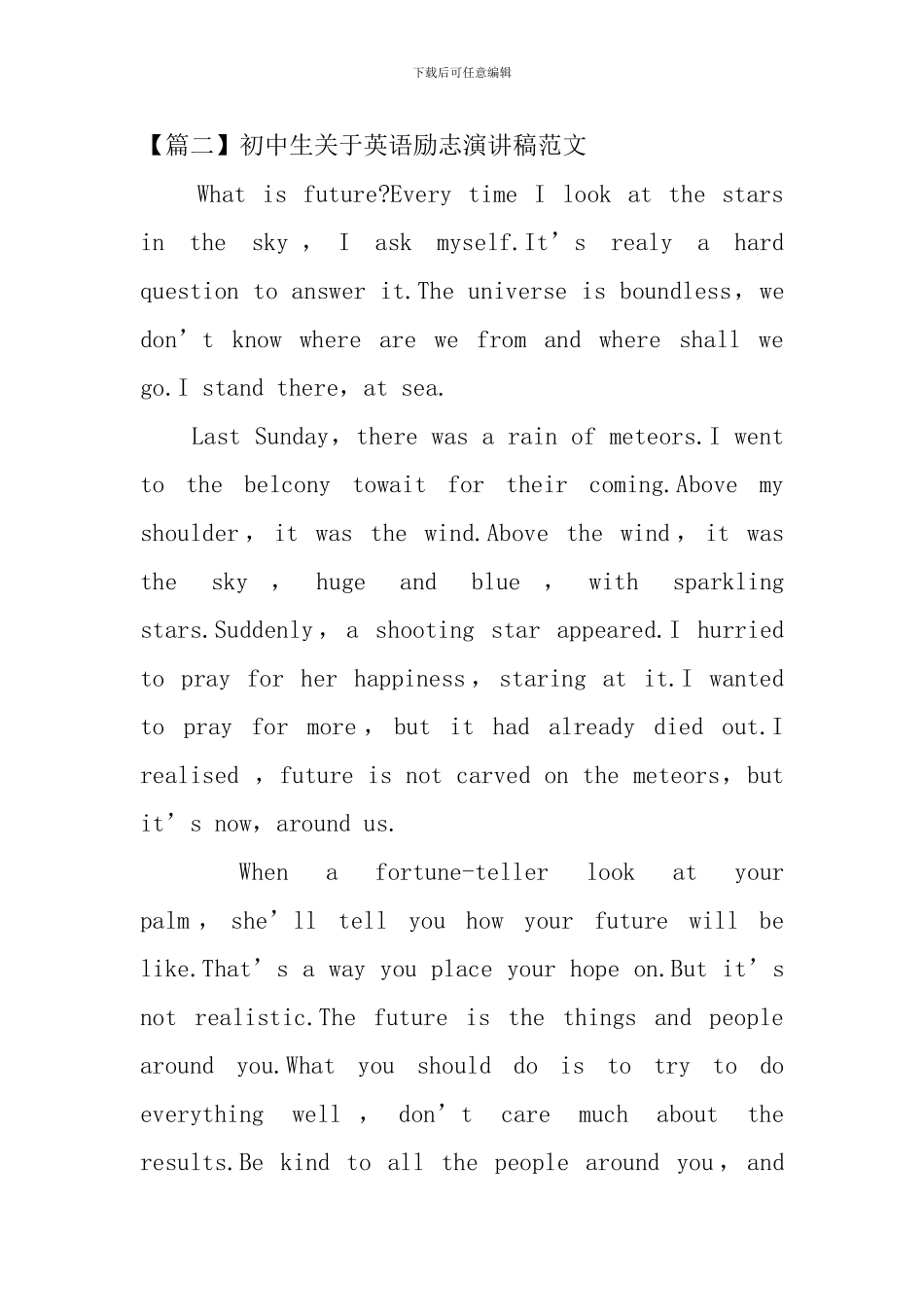 初中生关于英语励志演讲稿范文_第3页
