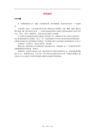 合作共赢（作为生物的社会）
