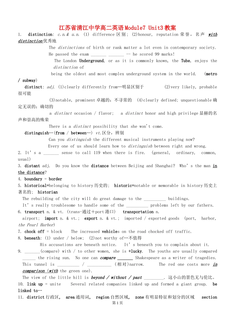 江苏省清江中学高二英语Module7 Unit3教案_第1页