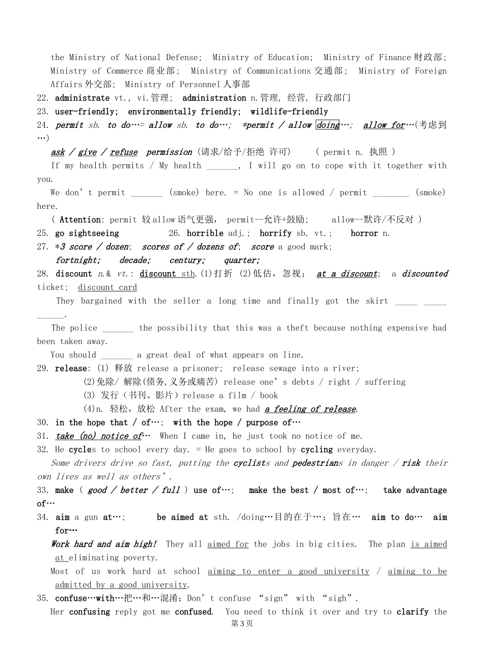 江苏省清江中学高二英语Module7 Unit3教案_第3页