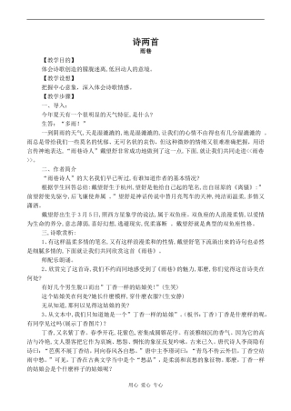 高中语文诗两首 雨巷 1人教版必修一