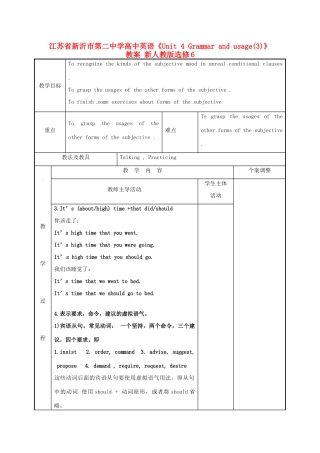 江苏省新沂市第二中学高中英语《Unit 4 Grammar and usage(3)》教案 新人教版选修6