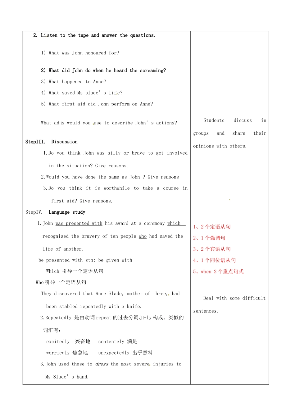山东省郯城县高二英语《Unit 5  First Aid》教案（2）_第2页