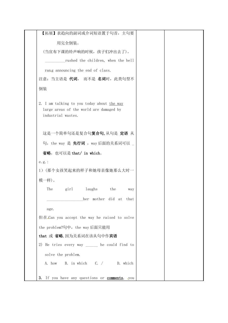 江苏省新沂市第二中学高中英语《Unit 2 Reading (2)》教案 新人教版必修5_第2页