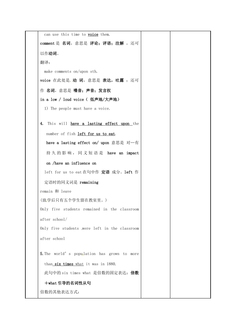 江苏省新沂市第二中学高中英语《Unit 2 Reading (2)》教案 新人教版必修5_第3页