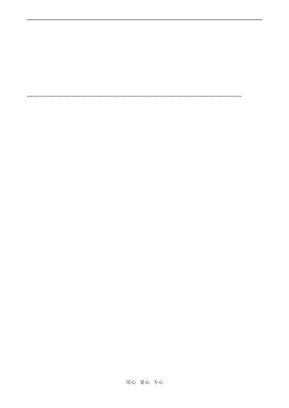 高中语文赤壁之战 检测案(一)鲁教版必修一_第3页