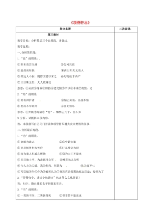 高中语文《项脊轩志》教案 苏教版必修5-苏教版高二必修5语文教案