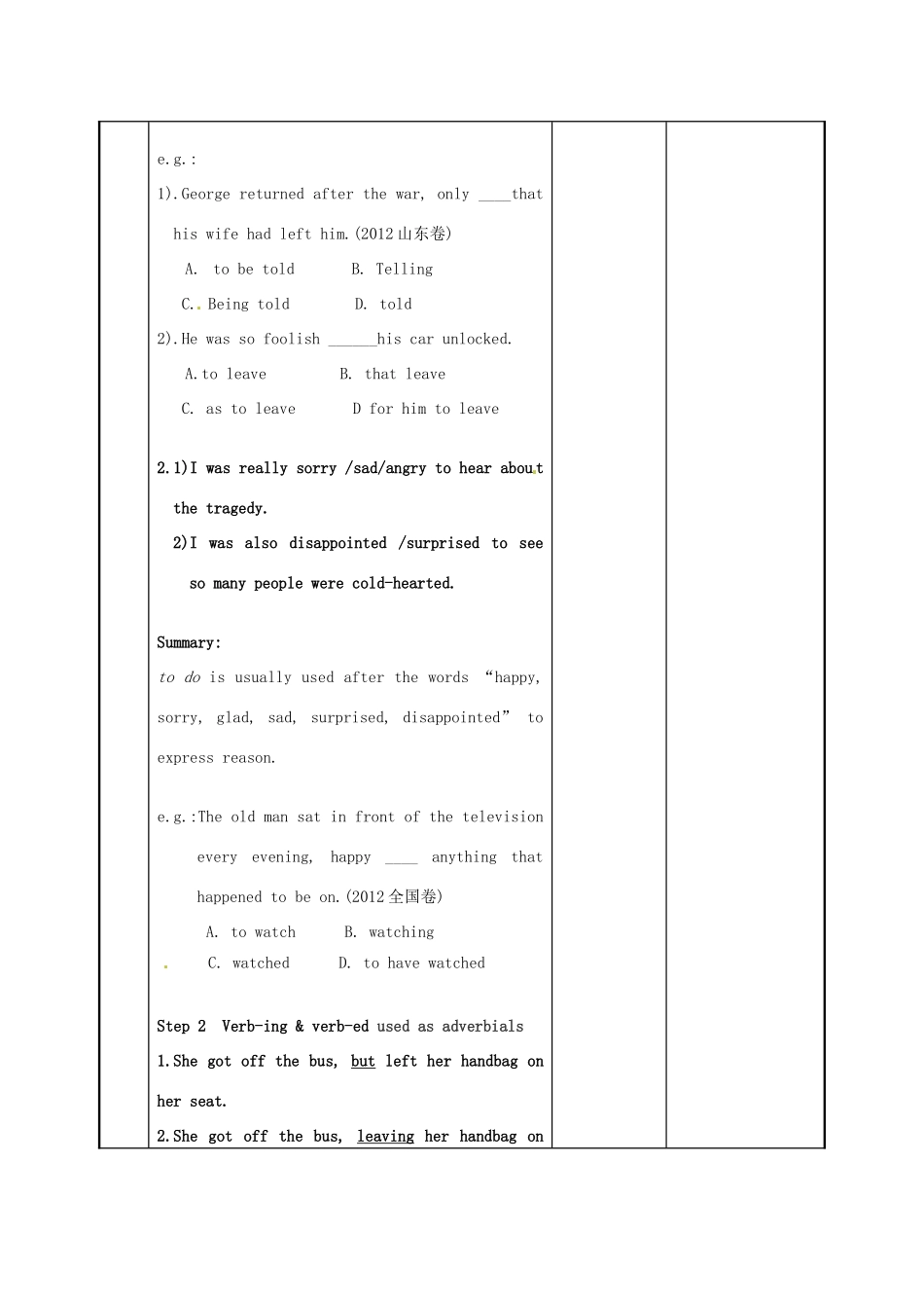 江苏省新沂市第二中学高中英语《Unit 2 Grammar and usage(1)》教案 新人教版选修6_第3页